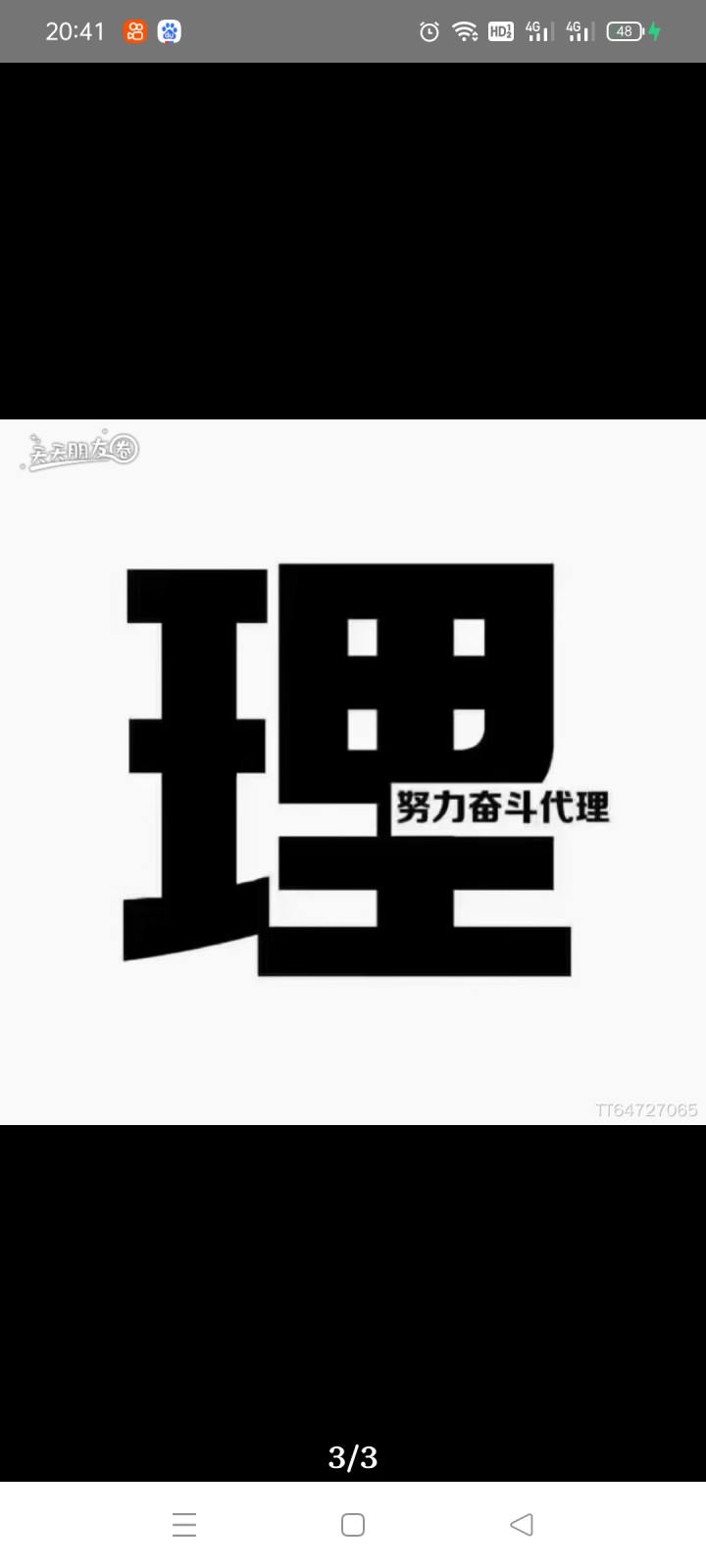 余楠发布的动态配图3
