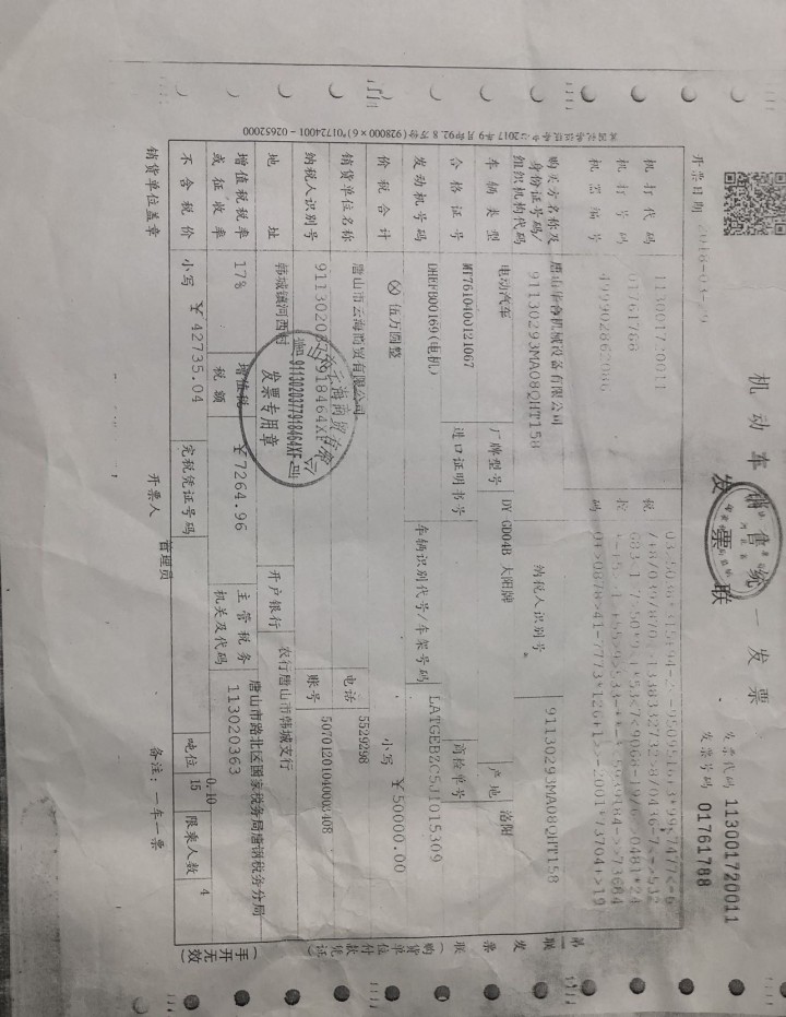陆陆大顺平安幸福发布的动态配图7