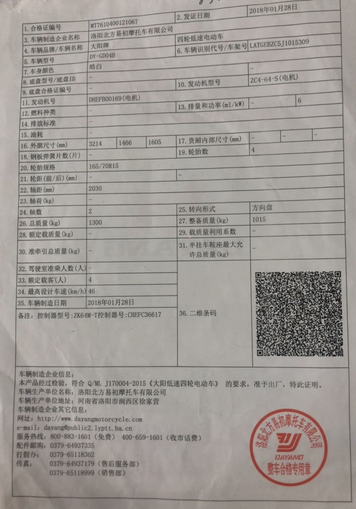 陆陆大顺平安幸福发布的动态配图9