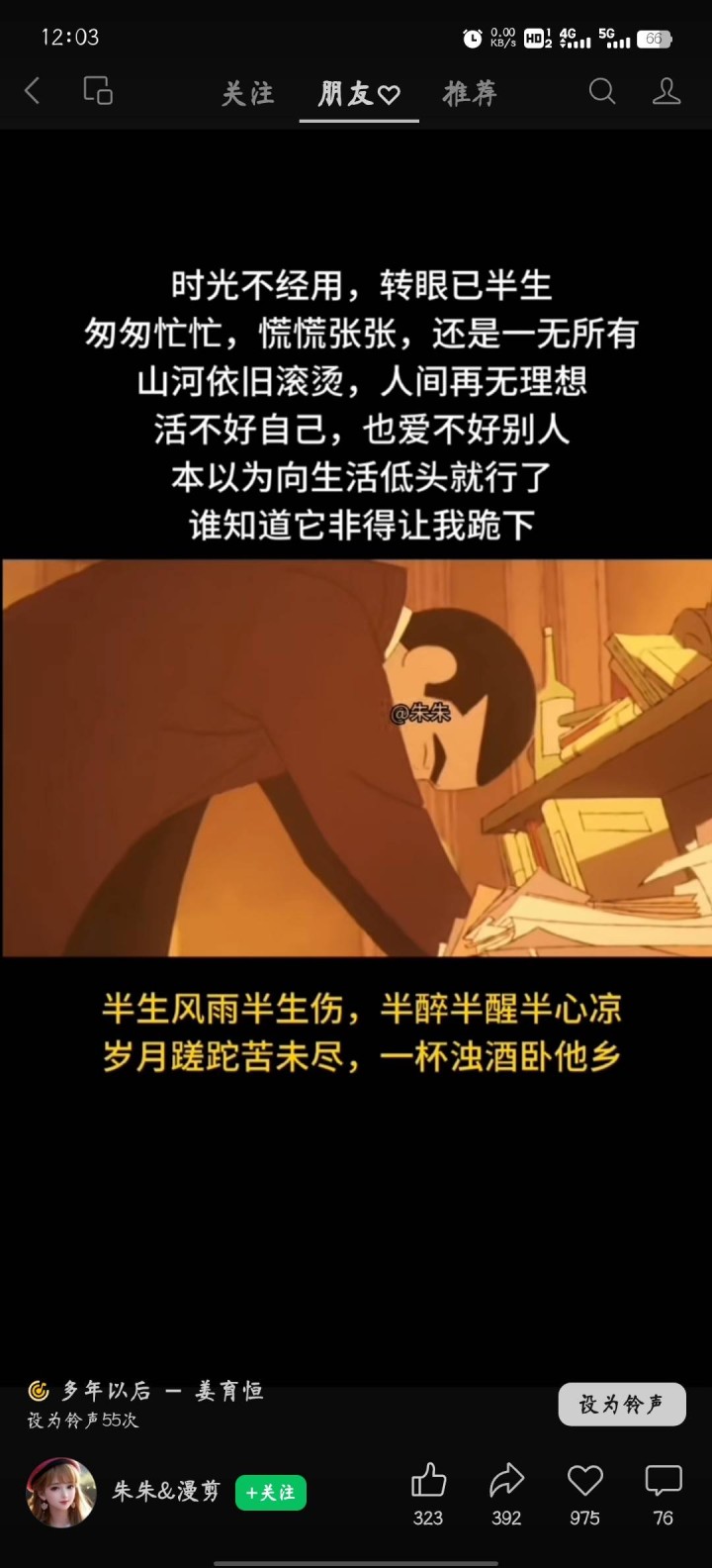 啊泼泼发布的动态配图2
