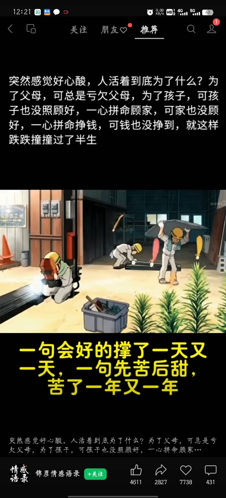 啊泼泼发布的动态配图4