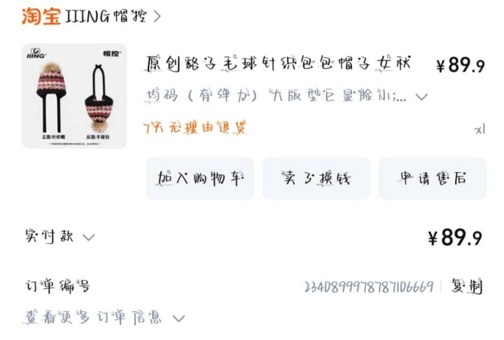 钱钱📸发布的动态配图3