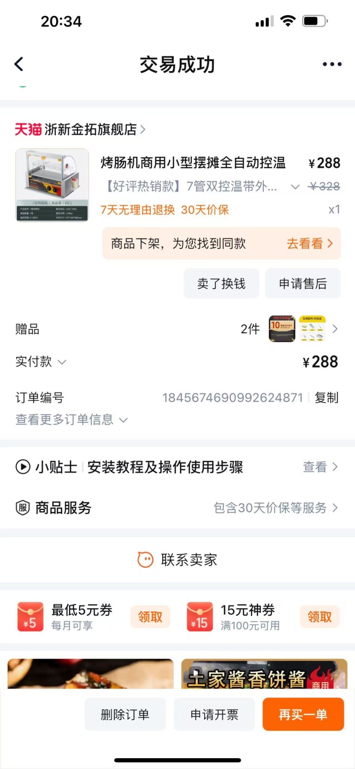 Saxy.发布的动态配图2
