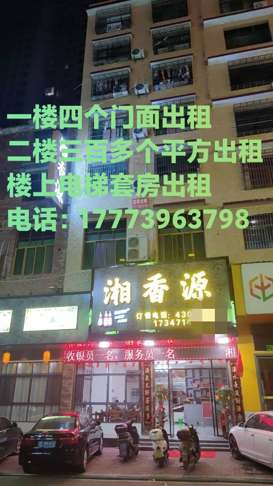 武冈华哥发布的动态配图4