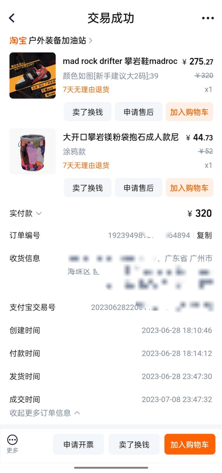 鸡蛋壳发布的动态配图9