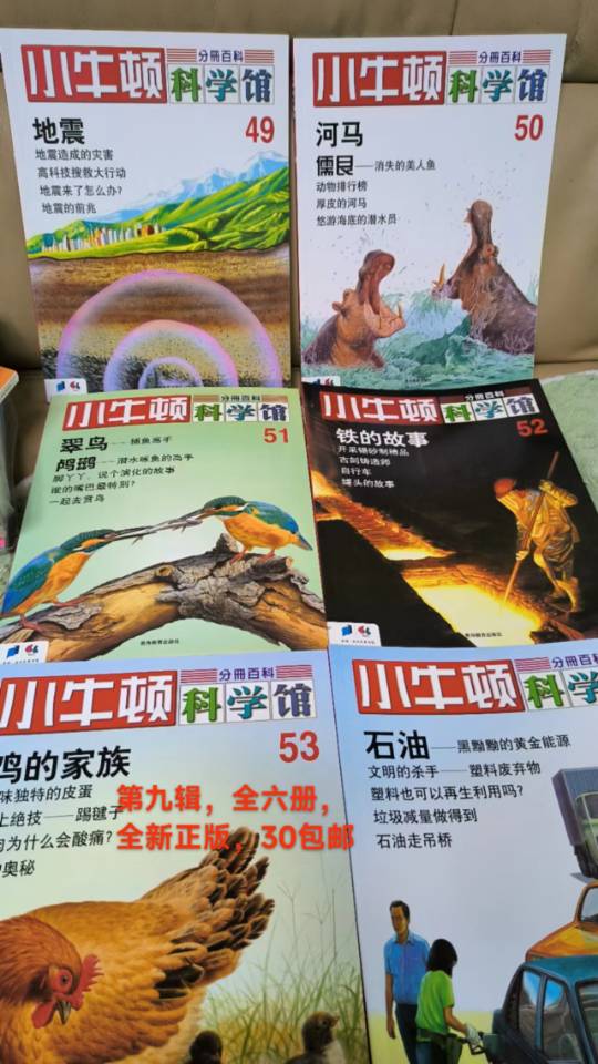 绘本童书闲置发布的动态配图4