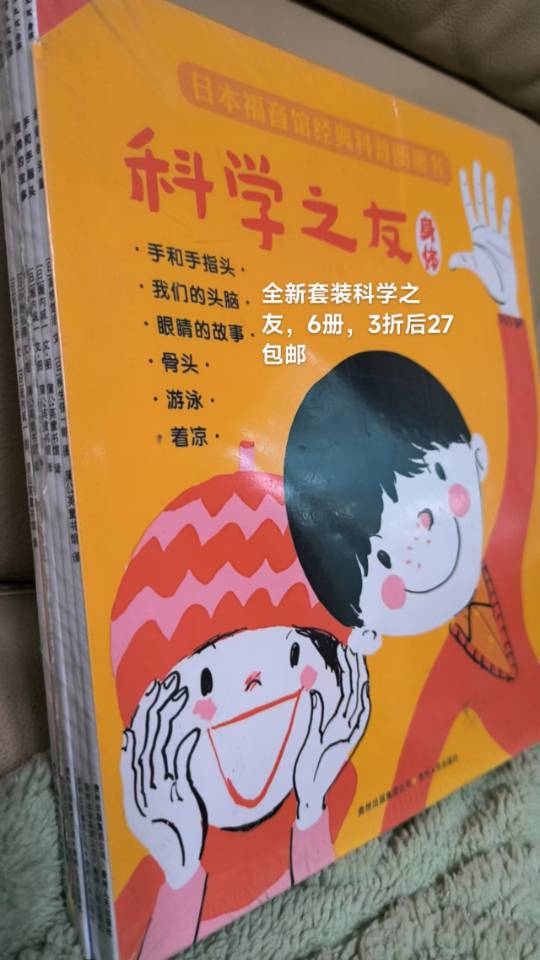 绘本童书闲置发布的动态配图2