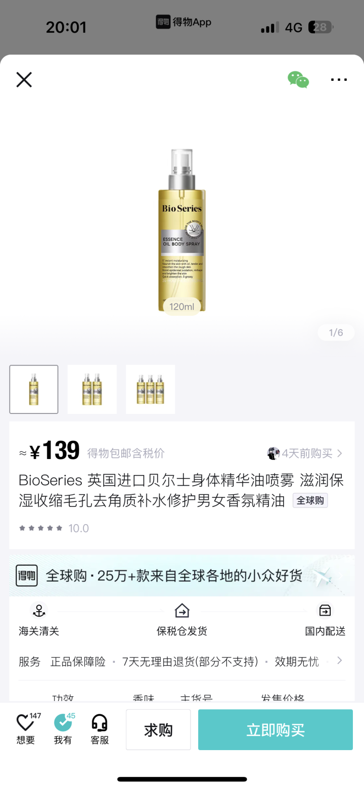 .发布的动态配图2
