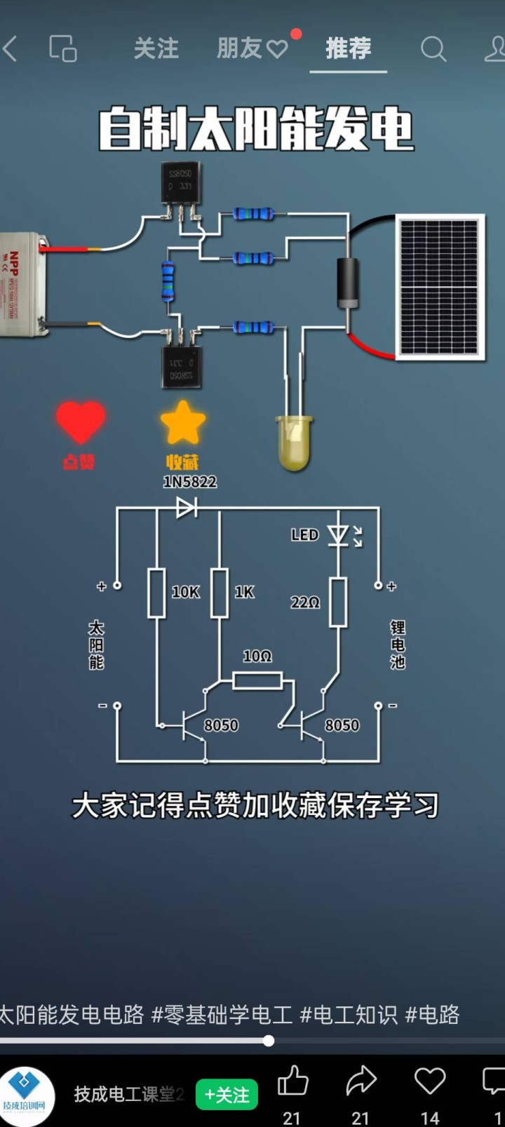 跑跑家电维修门店形象
