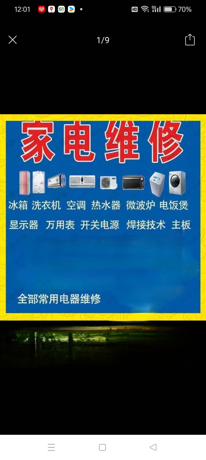 雅……发布的动态配图2