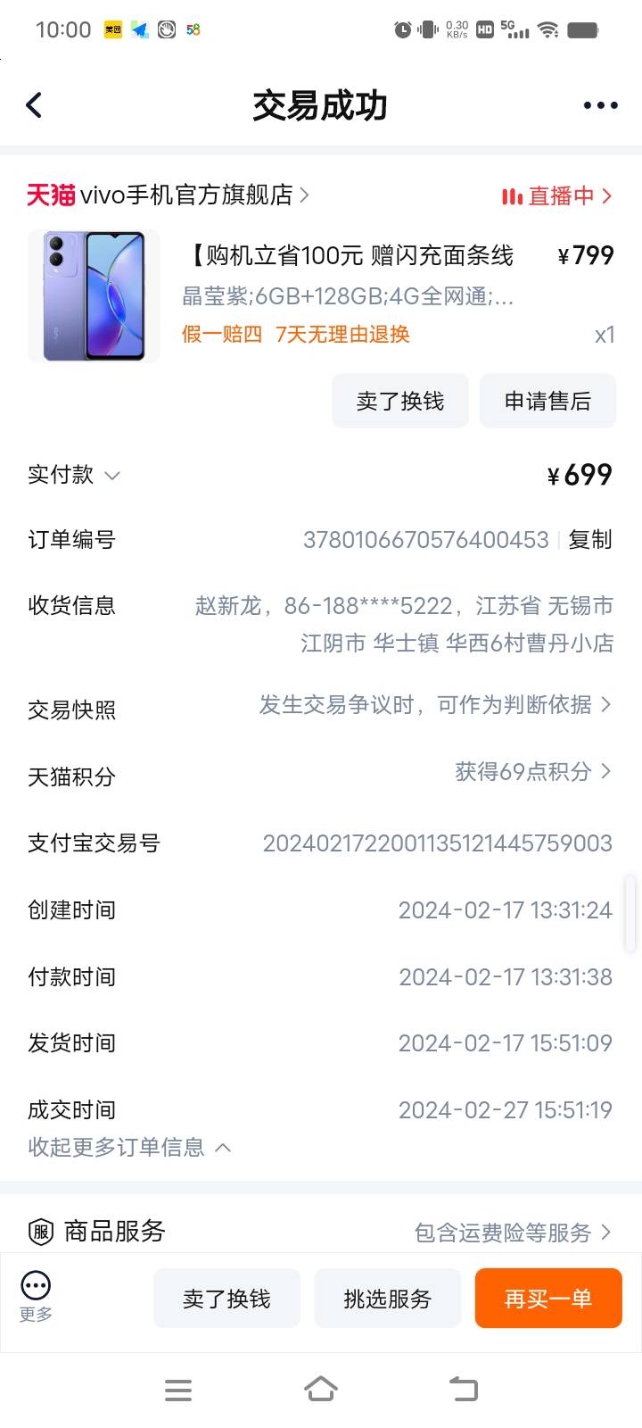 赵发布的动态配图2