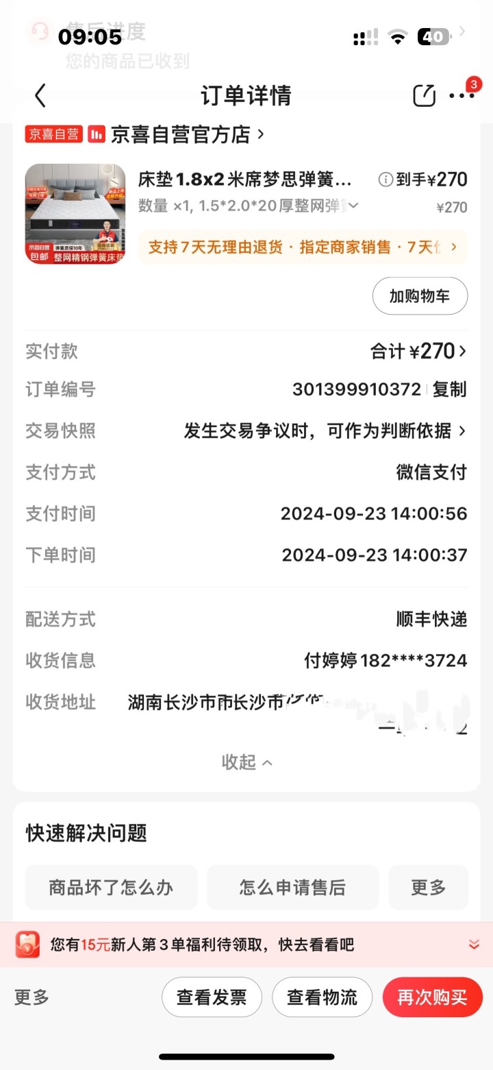 哈哈哈发布的动态配图2
