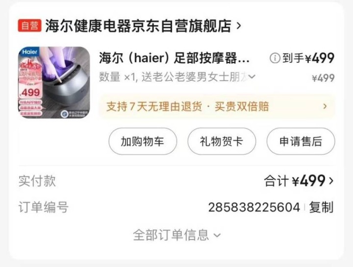 我滴神啊发布的动态配图2