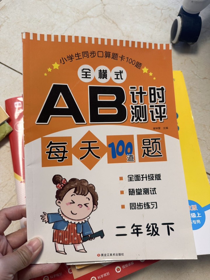 安安发布的动态配图3