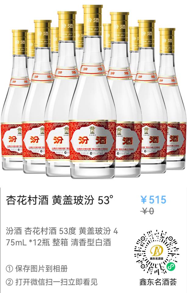 三千佳酿坊发布的动态配图6