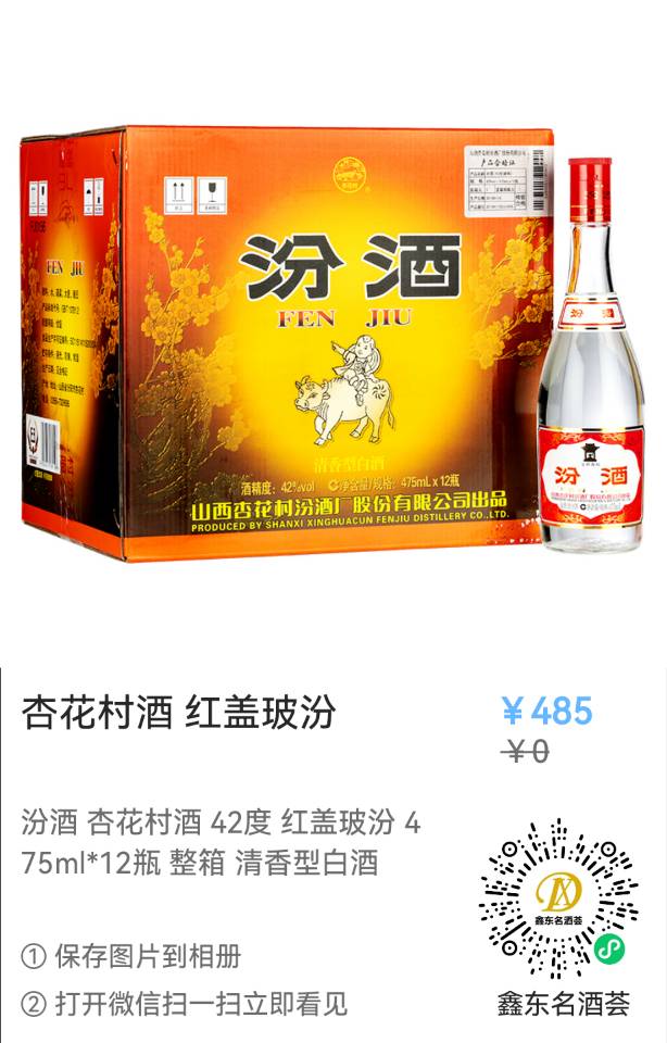 三千佳酿坊发布的动态配图5