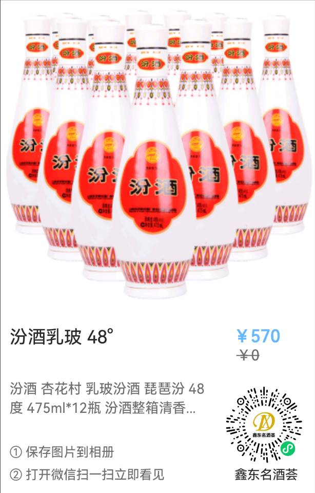 三千佳酿坊发布的动态配图2