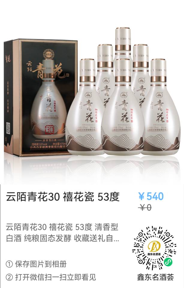 三千佳酿坊发布的动态配图7