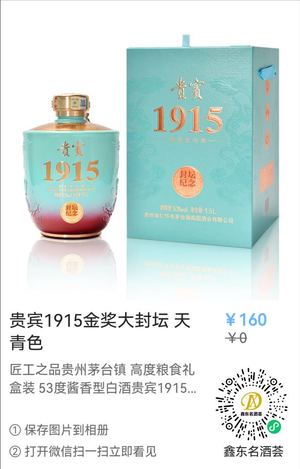 三千佳酿坊发布的动态配图4