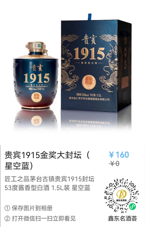 三千佳酿坊发布的动态配图3