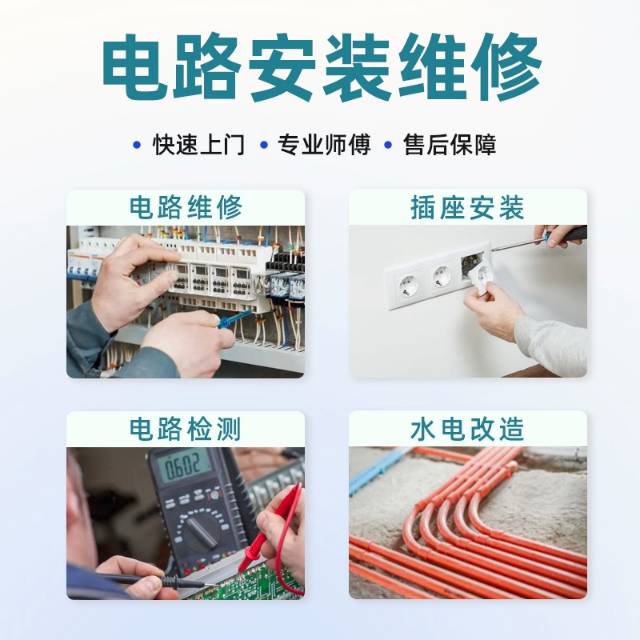 附近家电水电上门服务门店照片6