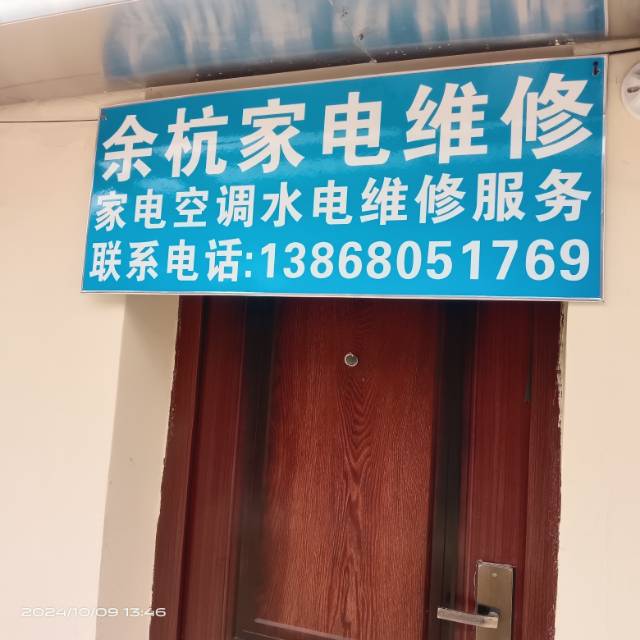 上门维修安装服务头像