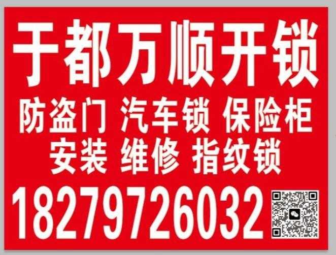 开锁哥发布的动态配图2