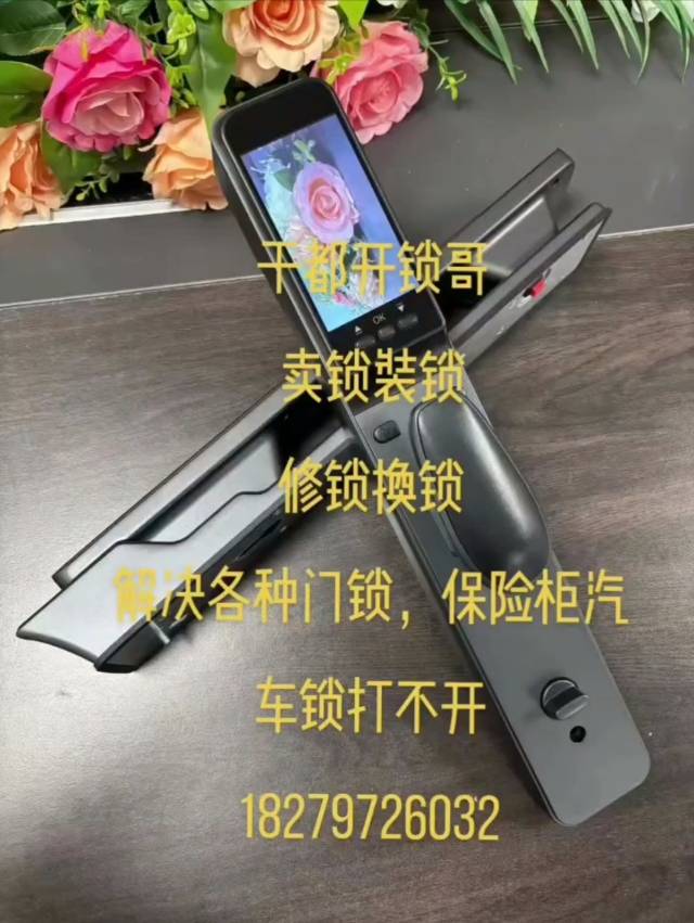 开锁哥发布的动态配图6