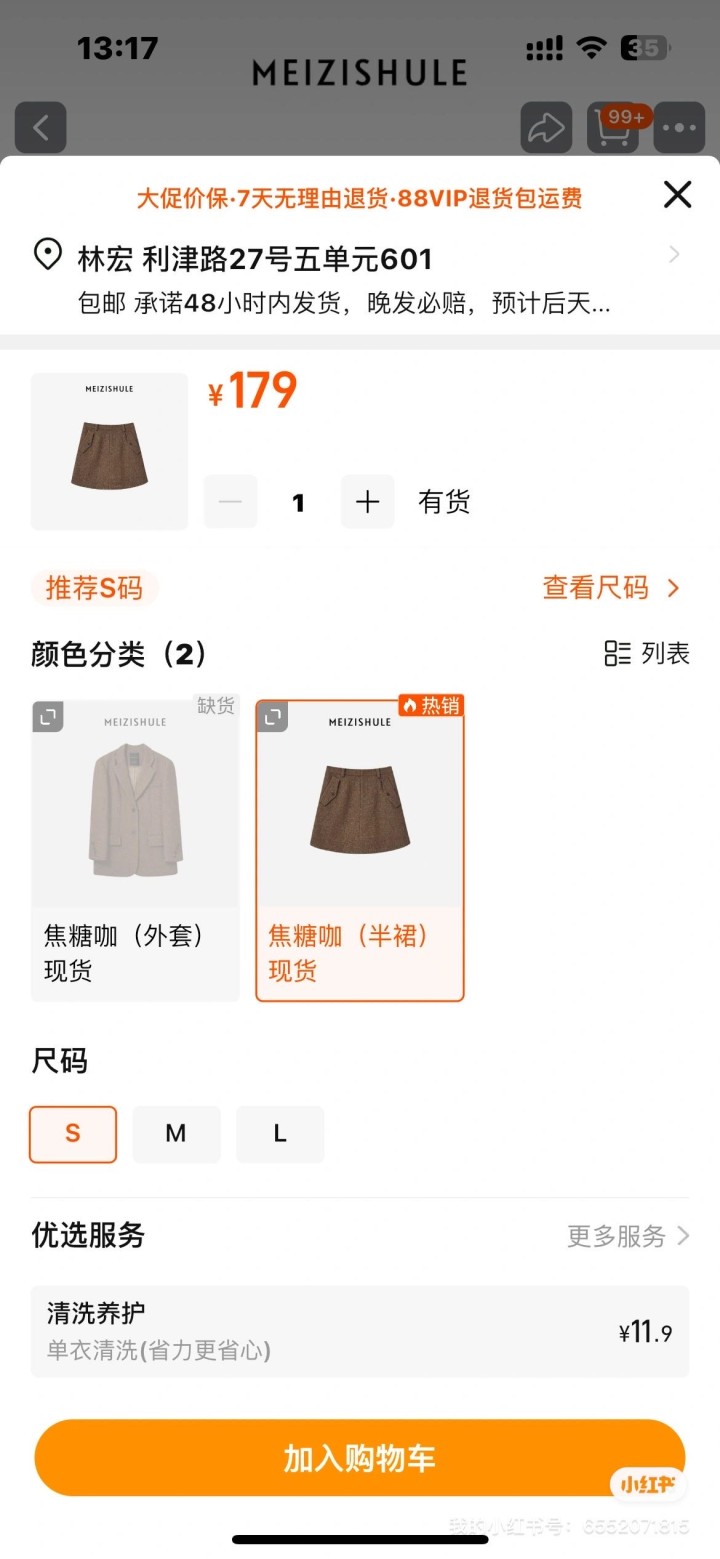 木木发布的动态配图2