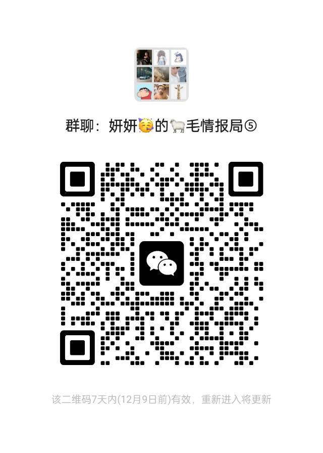 妍妍的薅羊毛情报局5