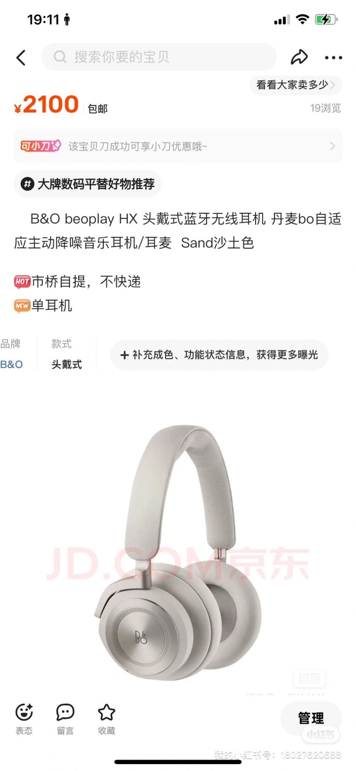 比比yooo🍉发布的动态配图3
