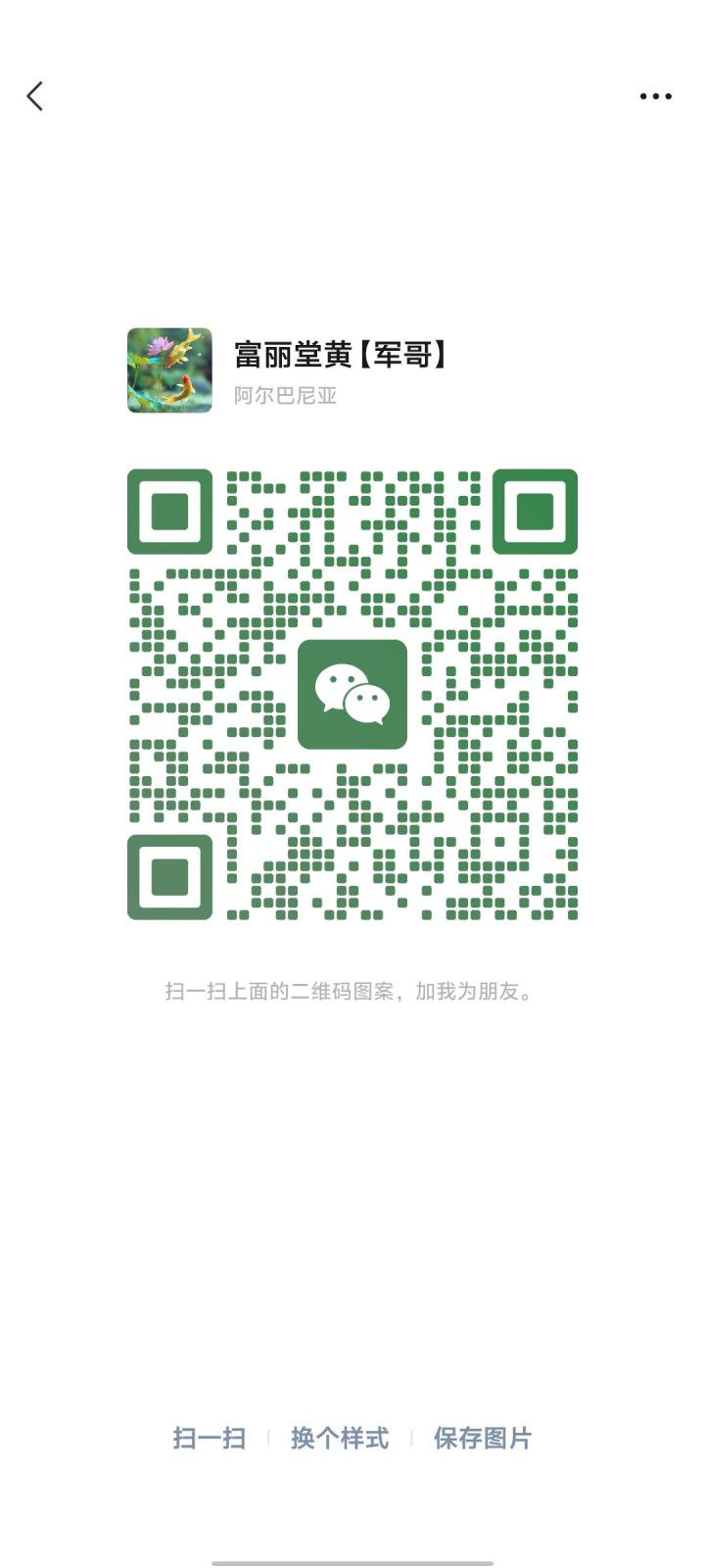 富丽堂黄【军哥】发布的动态配图4