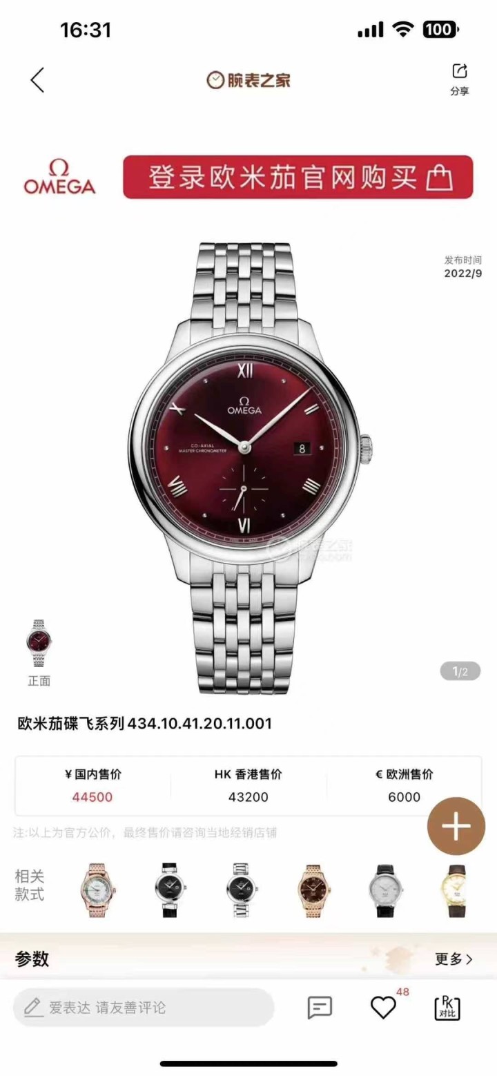 手表批发发布的动态配图2