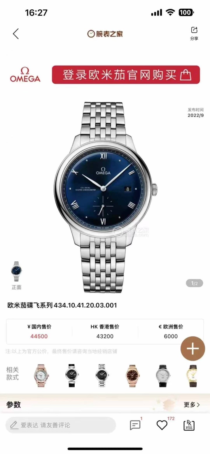 手表批发发布的动态配图3