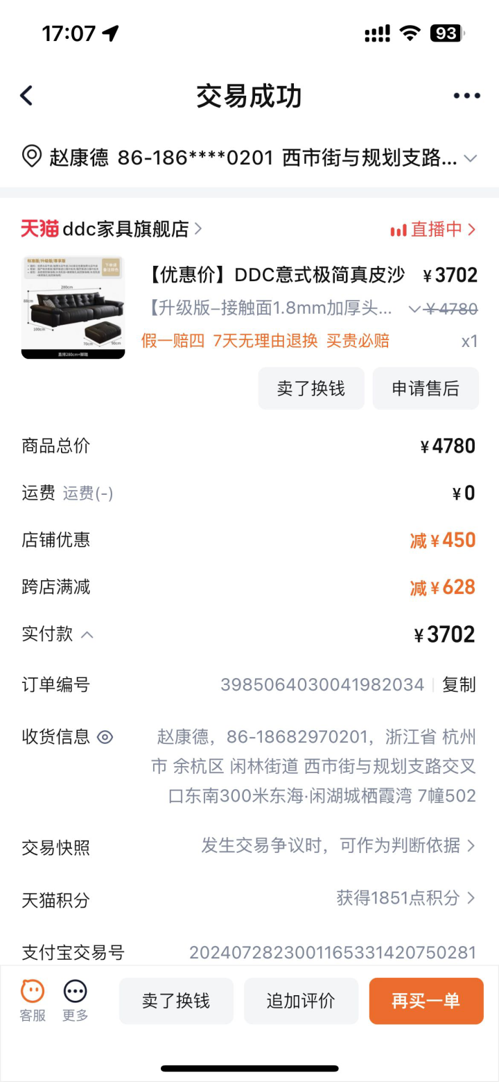 比尔盖茨东北分茨发布的动态配图5