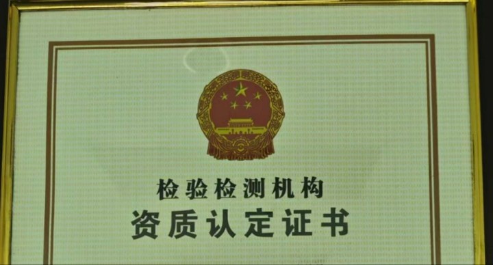 检测机构发布的动态配图6