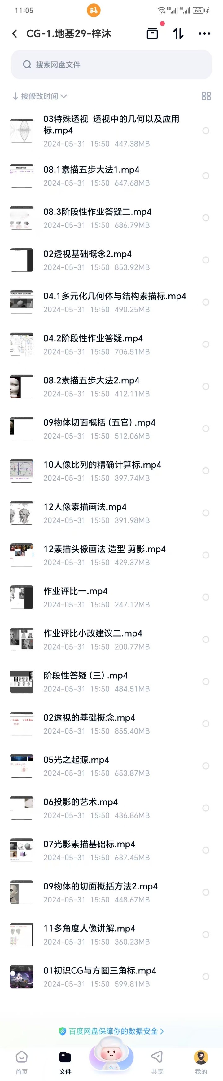 微星发布的动态配图4