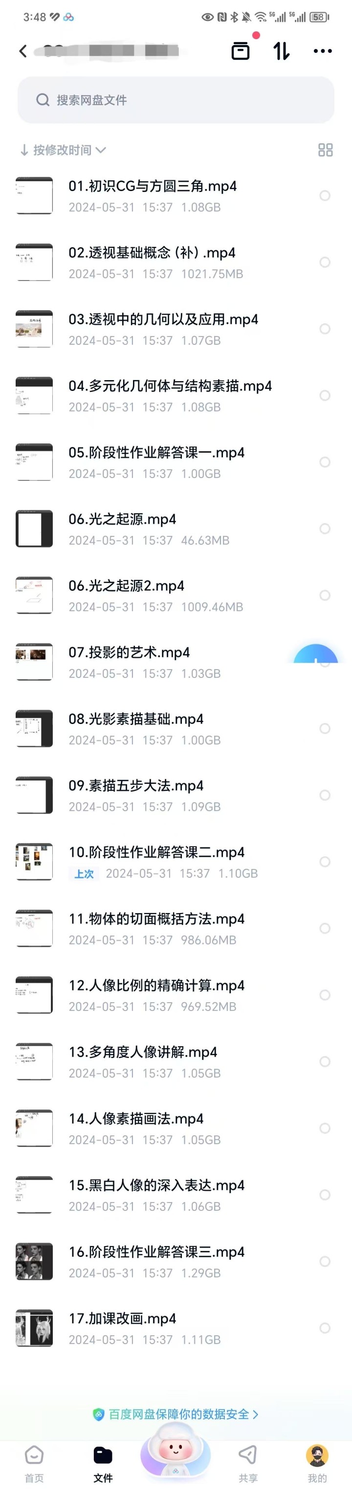微星发布的动态配图3