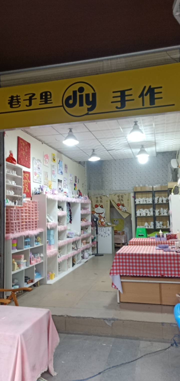 巷子里手工店门店形象