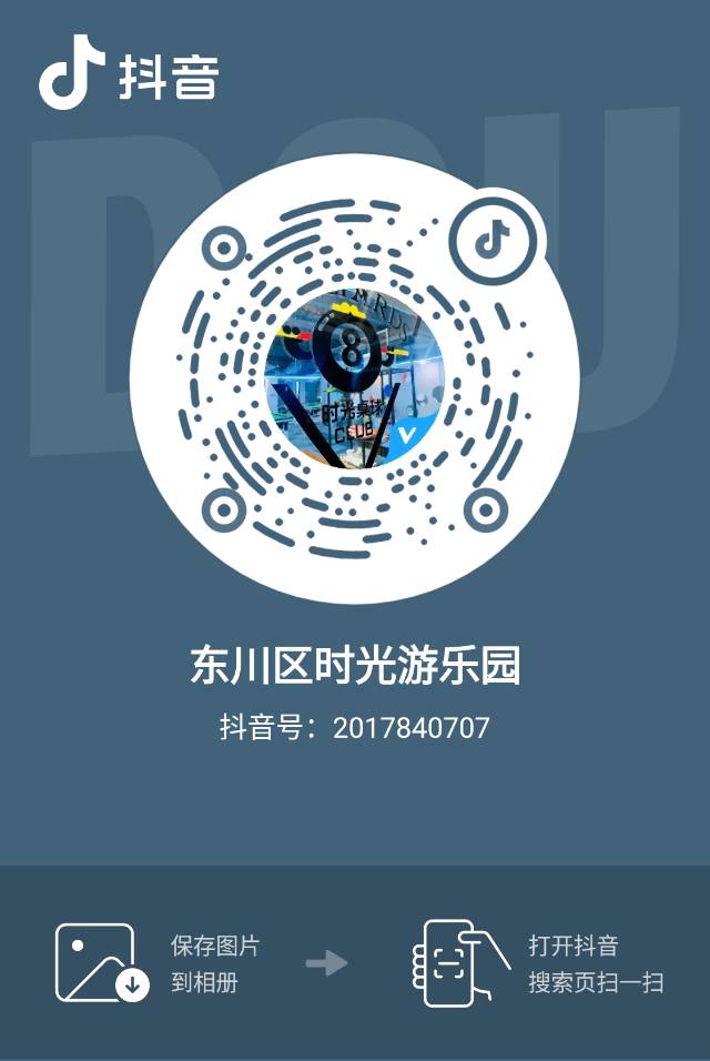 时光台球门店形象
