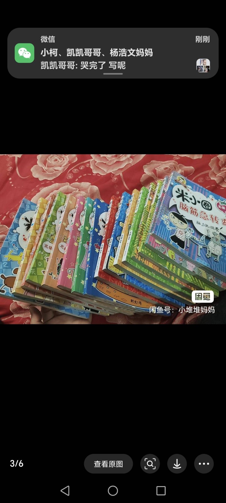 小柯发布的动态配图8