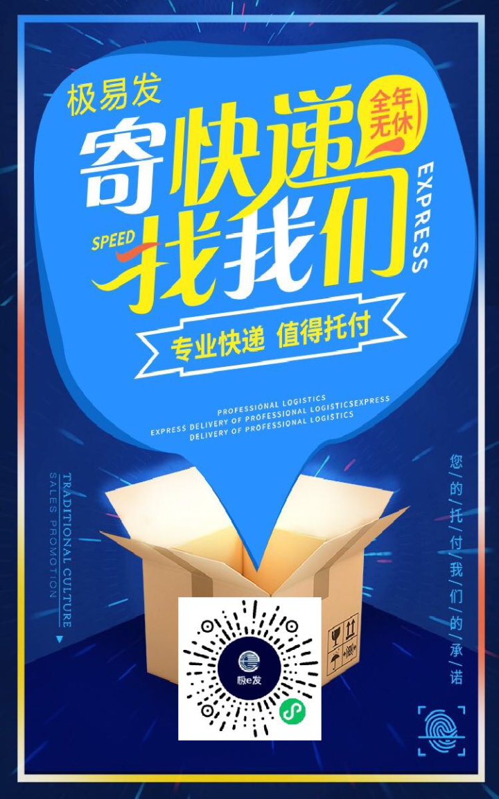 极云线上快递发布的动态配图2