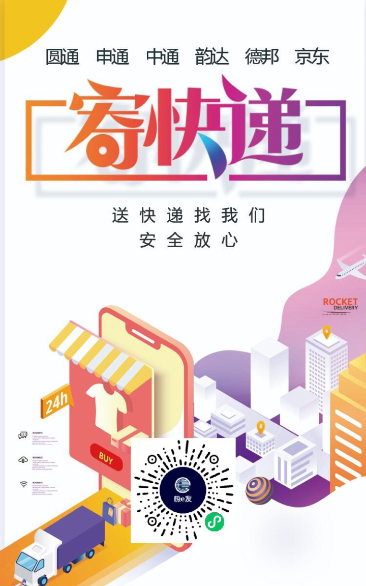 极云线上快递发布的动态配图3
