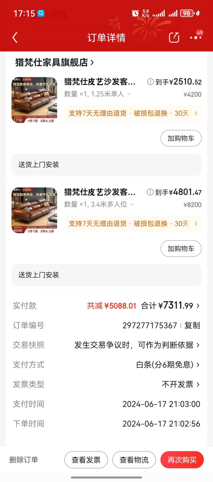 天明发布的动态配图2