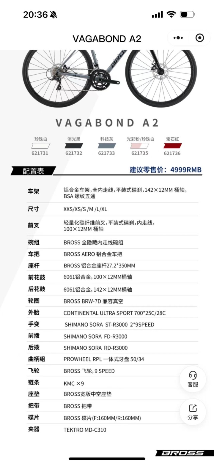玲发布的动态配图3