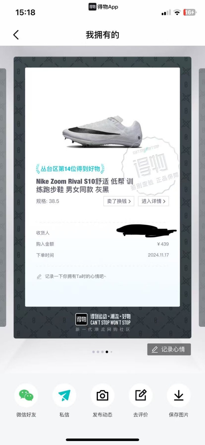 q发布的动态配图4