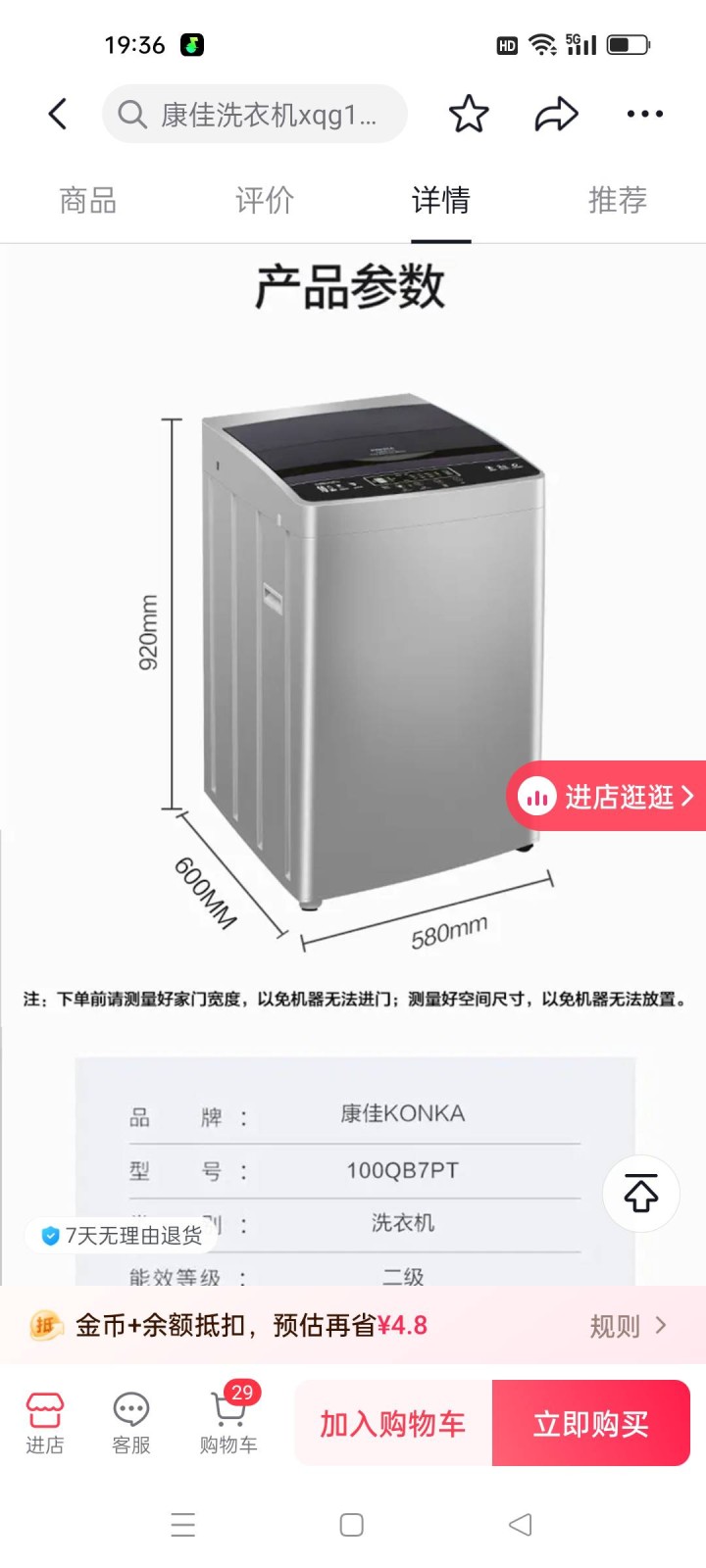 月发布的动态配图3