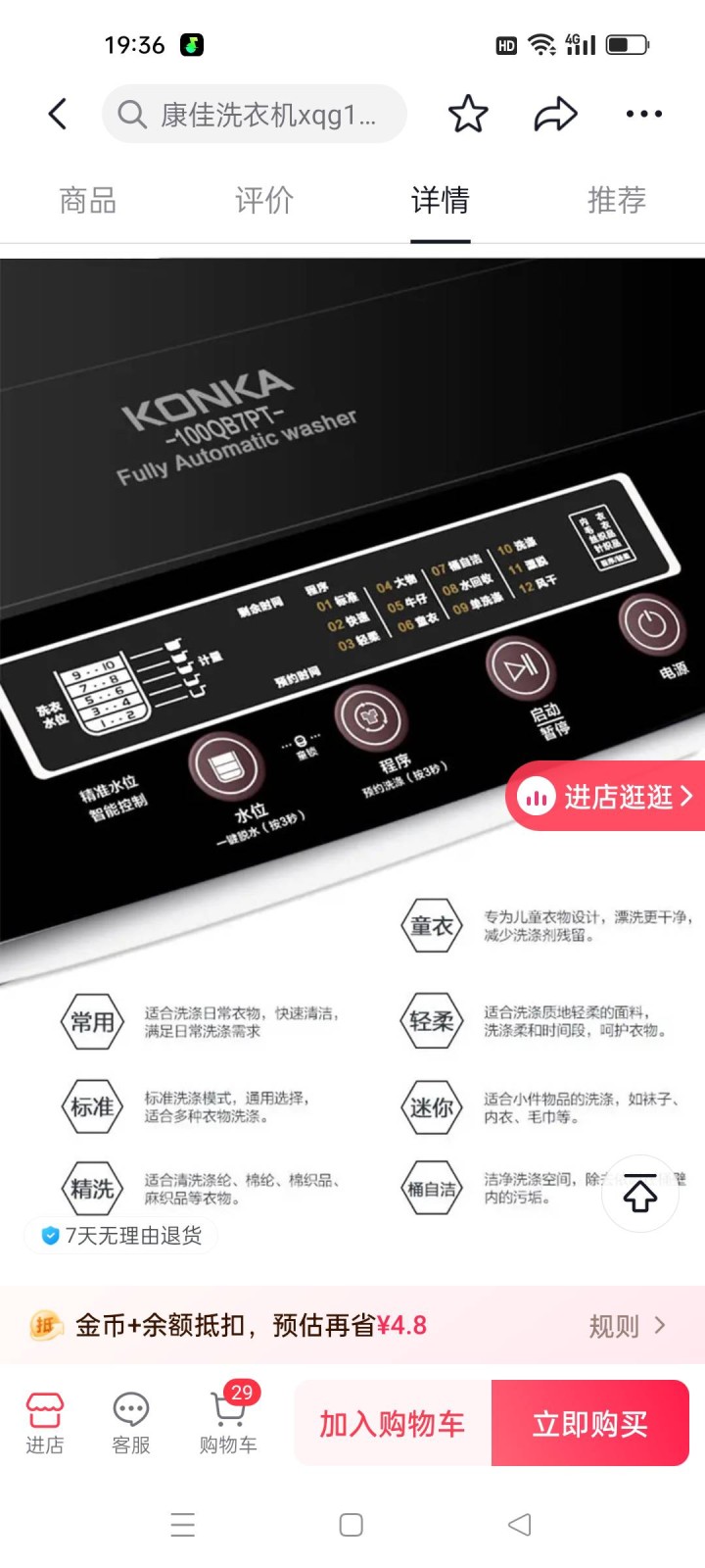 月发布的动态配图4