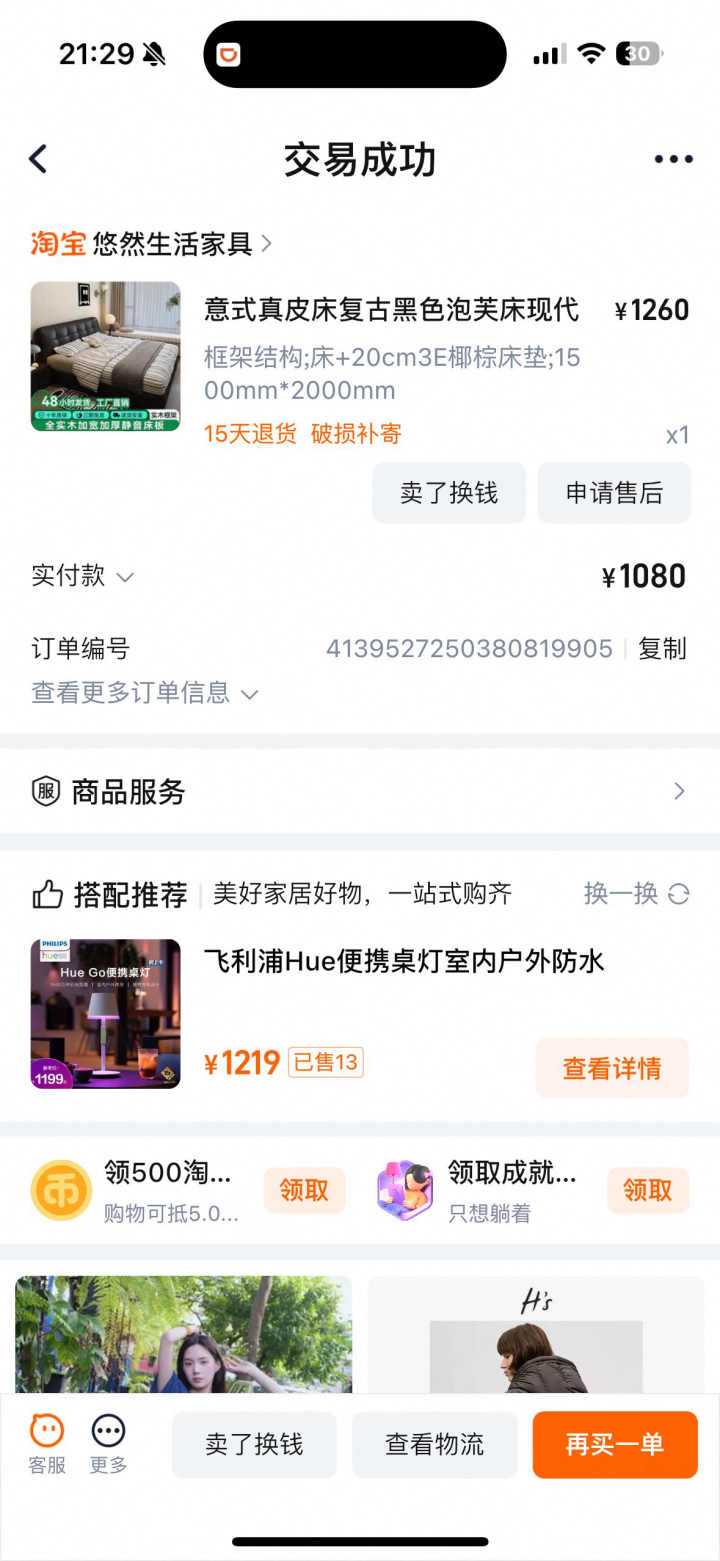 小番茄发布的动态配图2