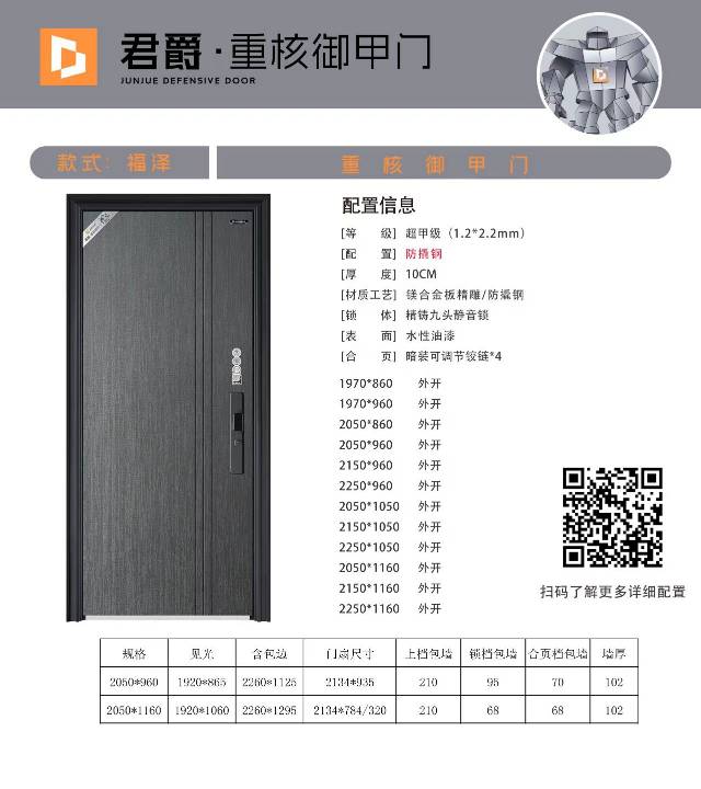 工厂直销防盗门发布的动态配图3